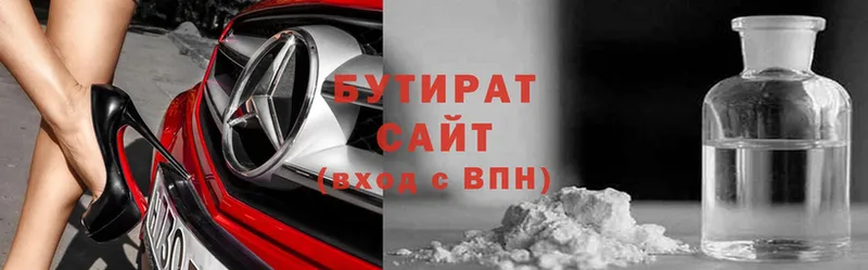 БУТИРАТ BDO  хочу   Покров 