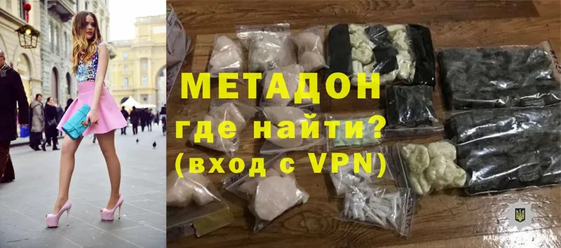 МЕТАДОН methadone  Покров 